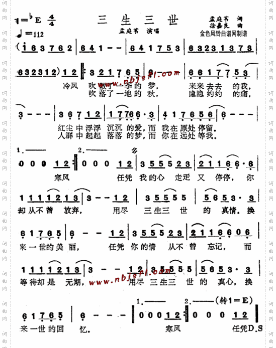 三生三世