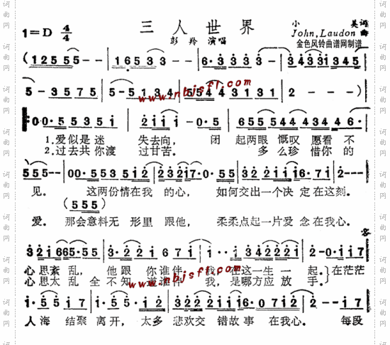 三人世界粤语
