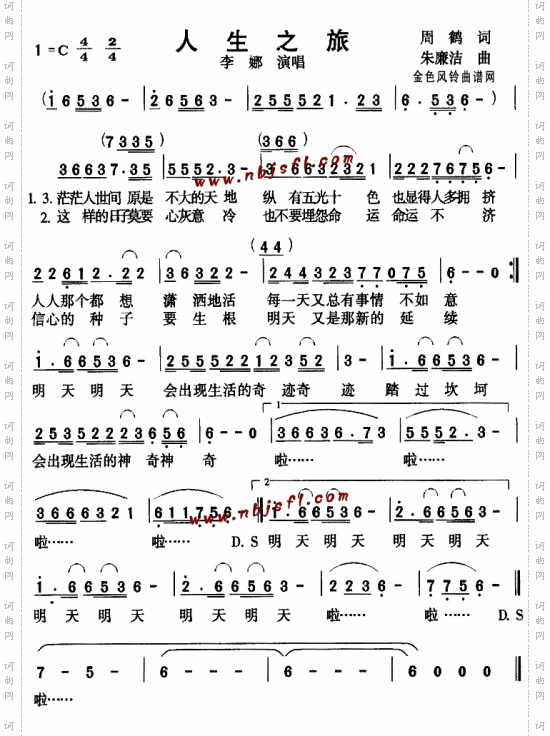 人生之旅