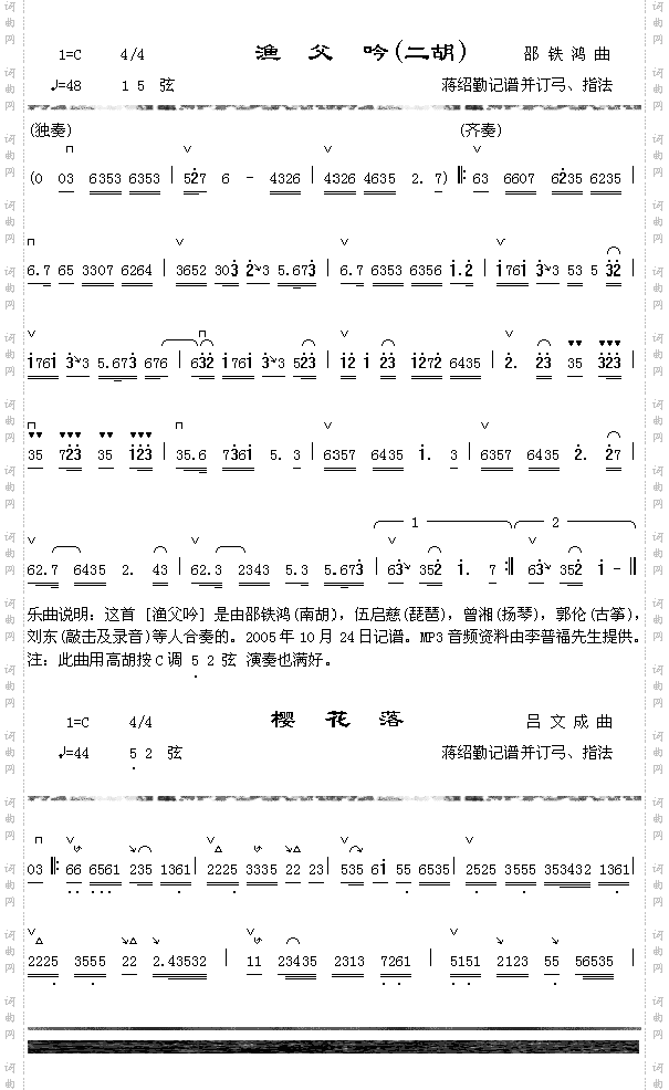 渔父吟+樱花落1