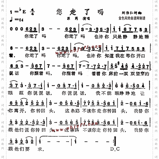 您走了吗