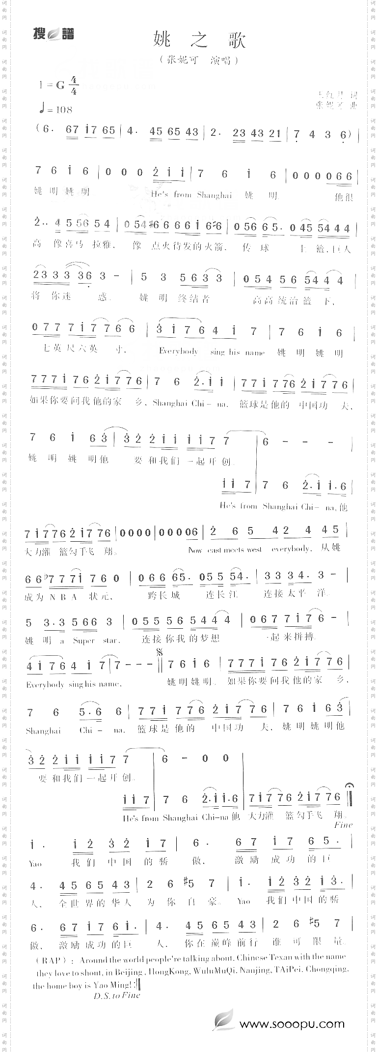 姚之歌