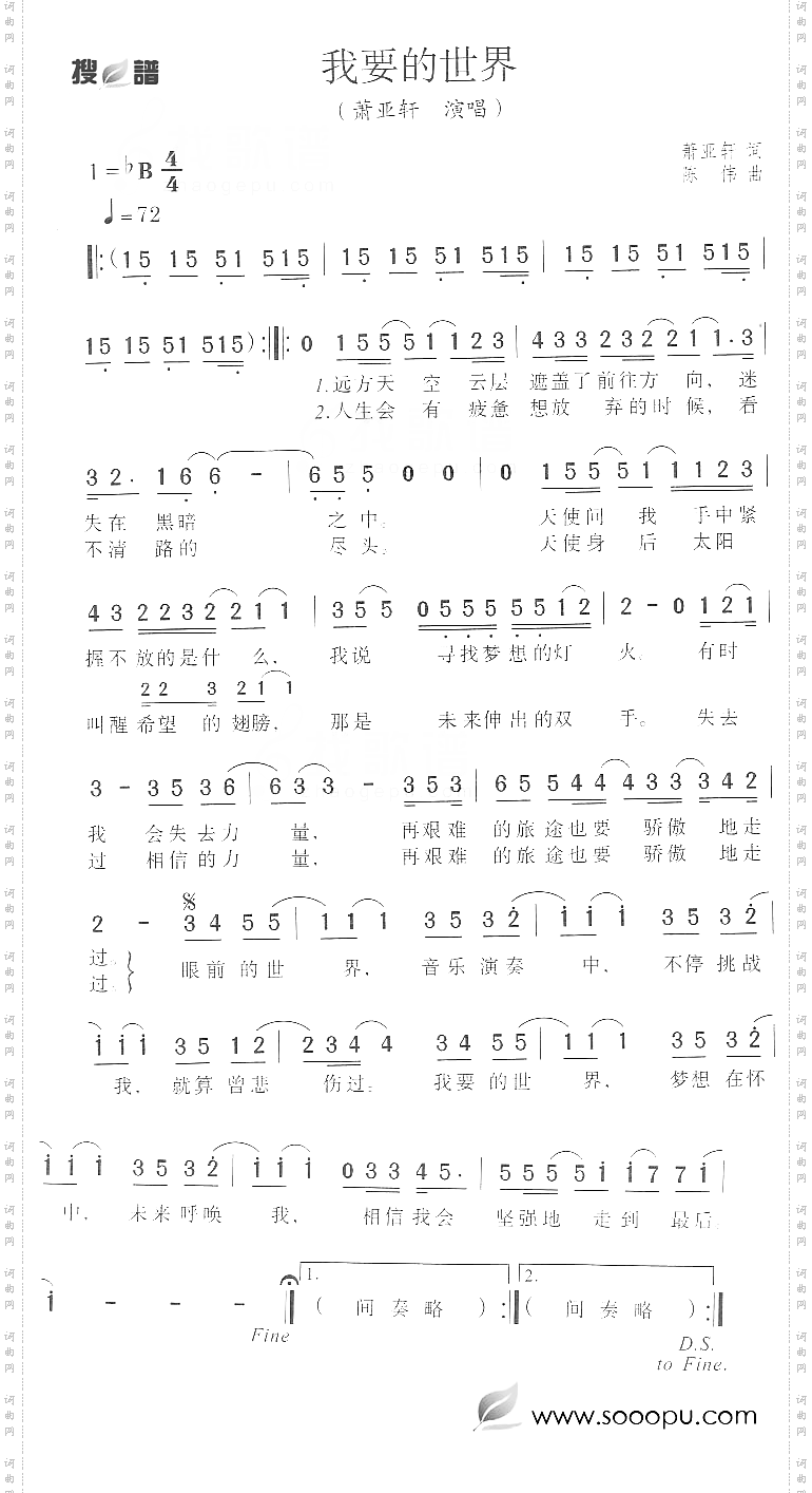 我要的世界