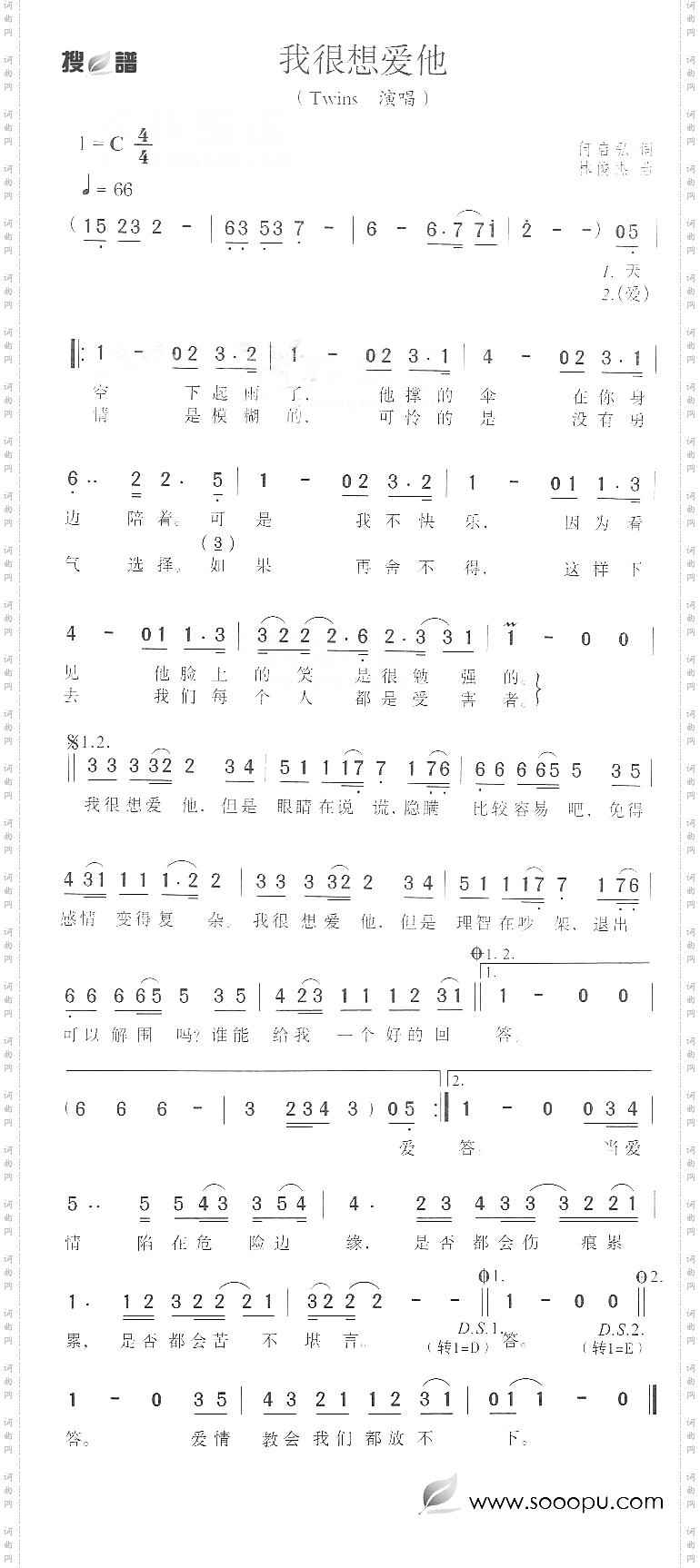我很想爱他