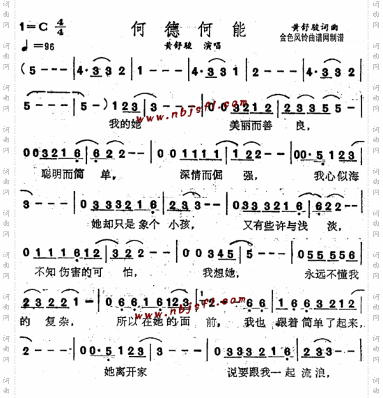 何德何能
