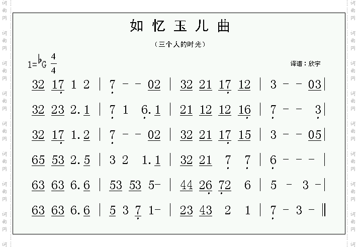 三个人的时光