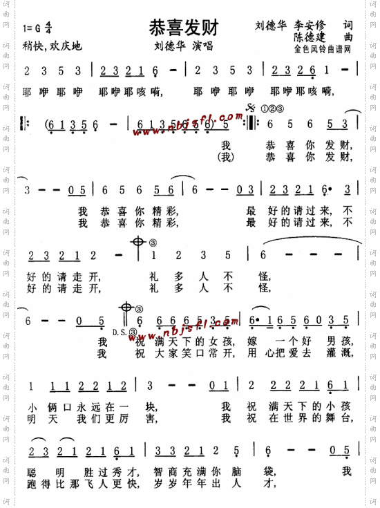 恭喜发财