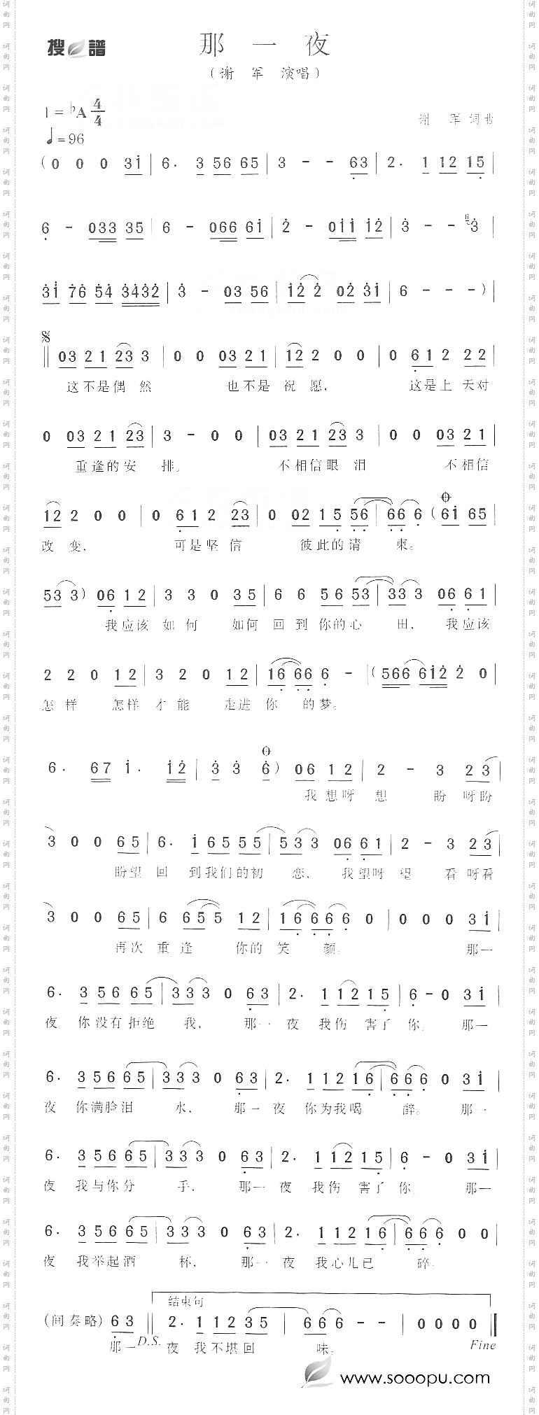那一夜