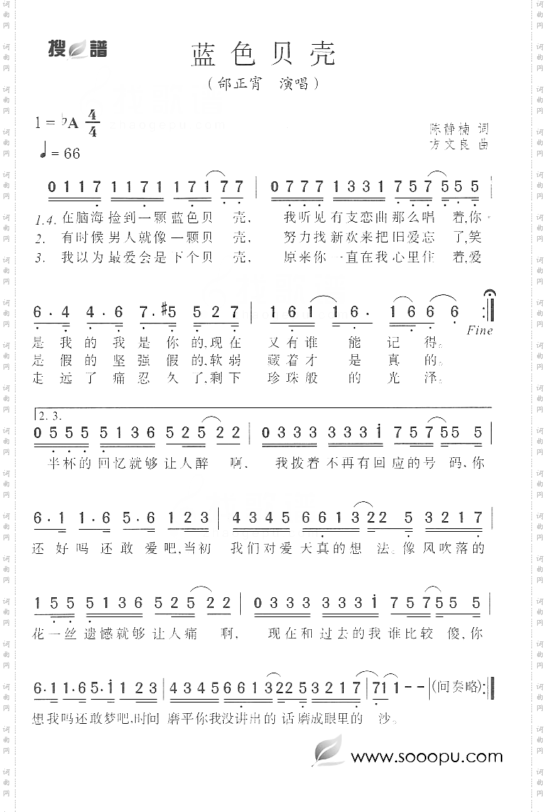 蓝色贝壳