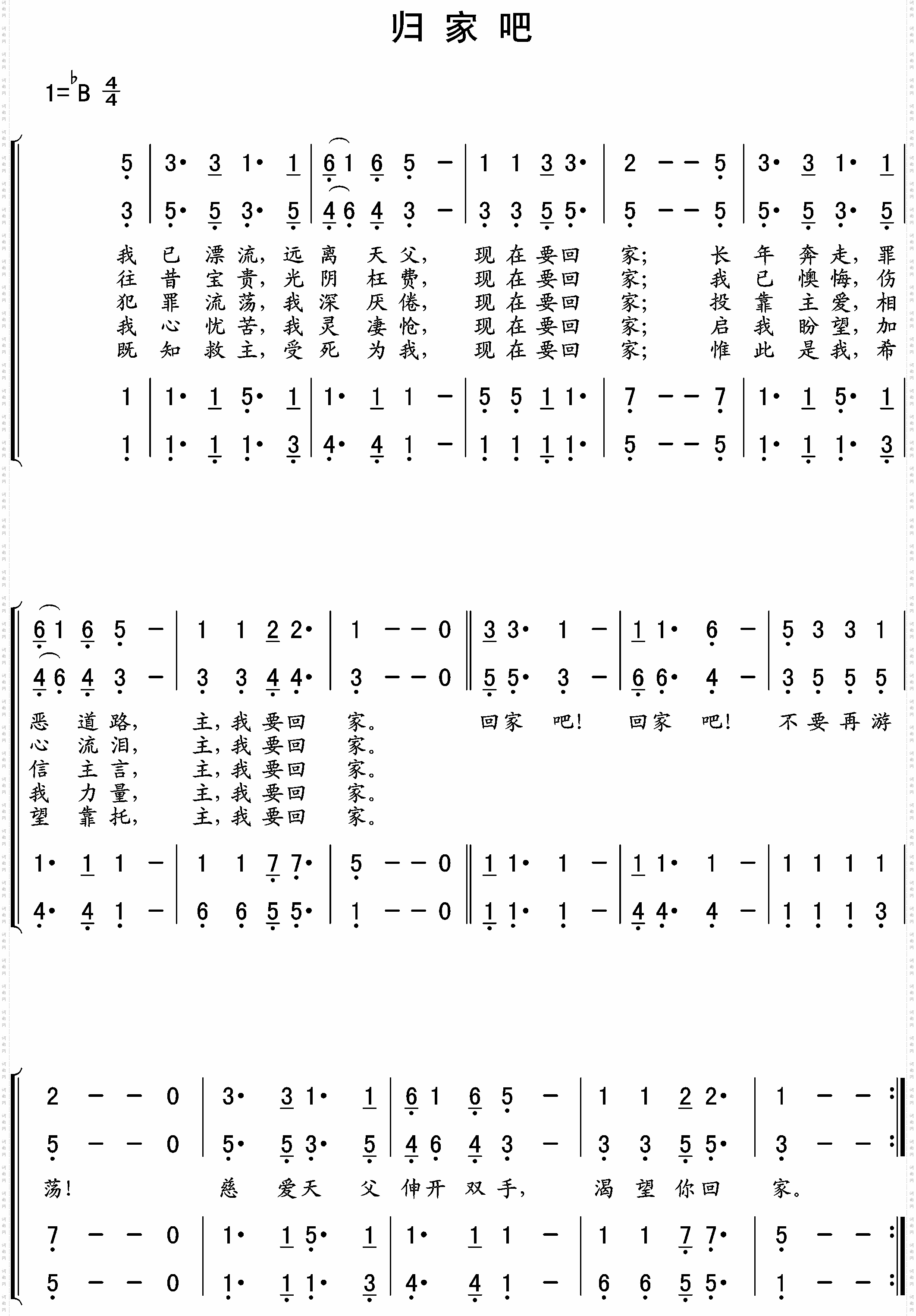 归家吧