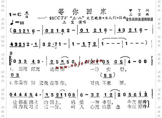 等你回家