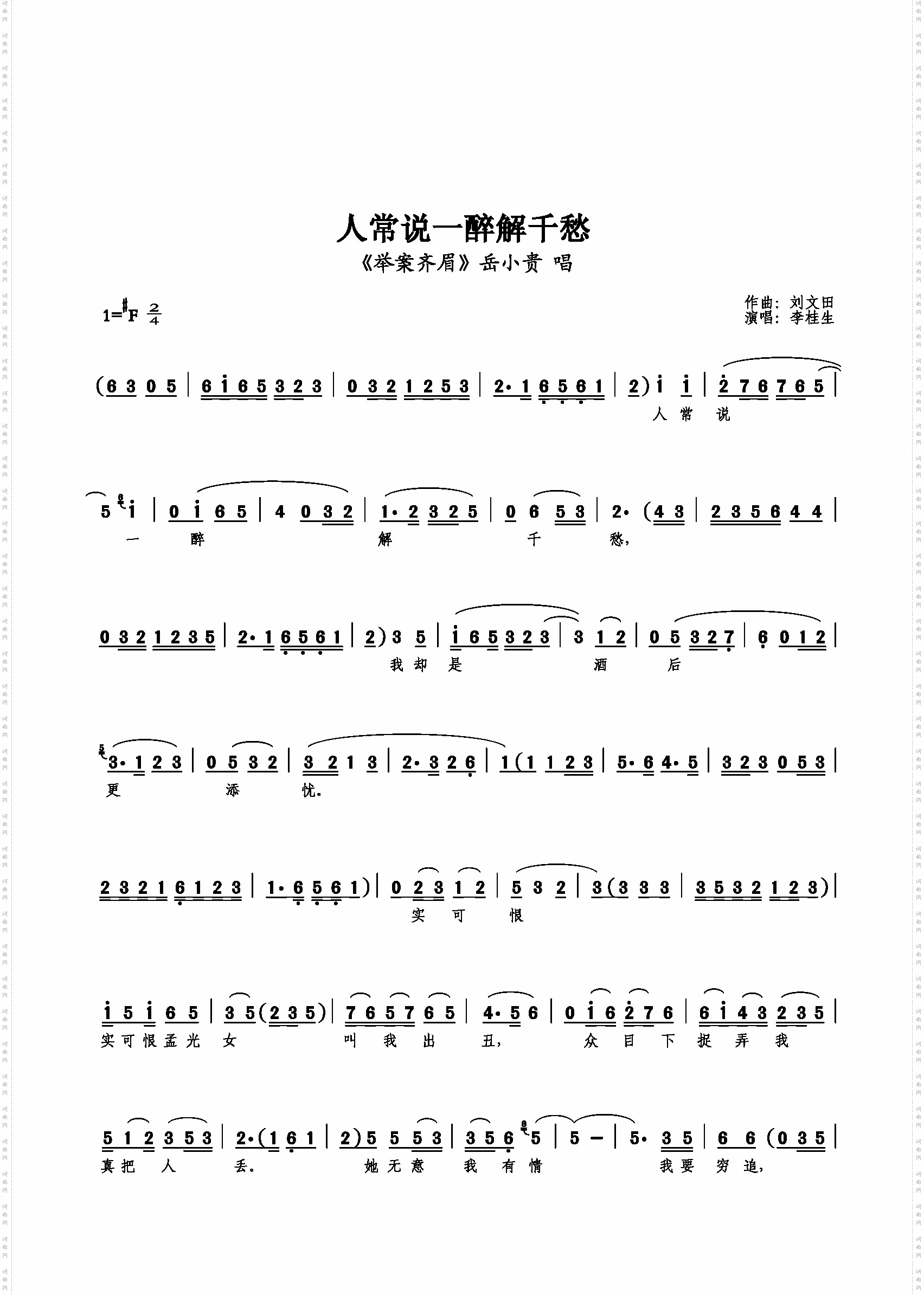 人常说一醉解千愁