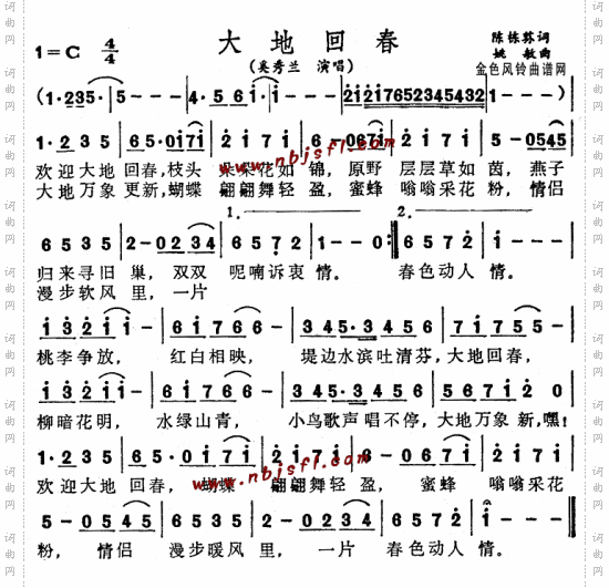 大地回春
