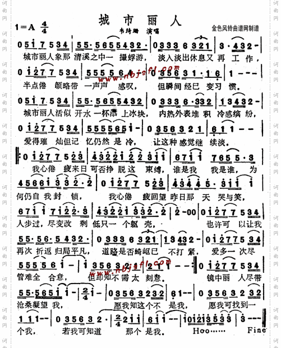 城市丽人粤语