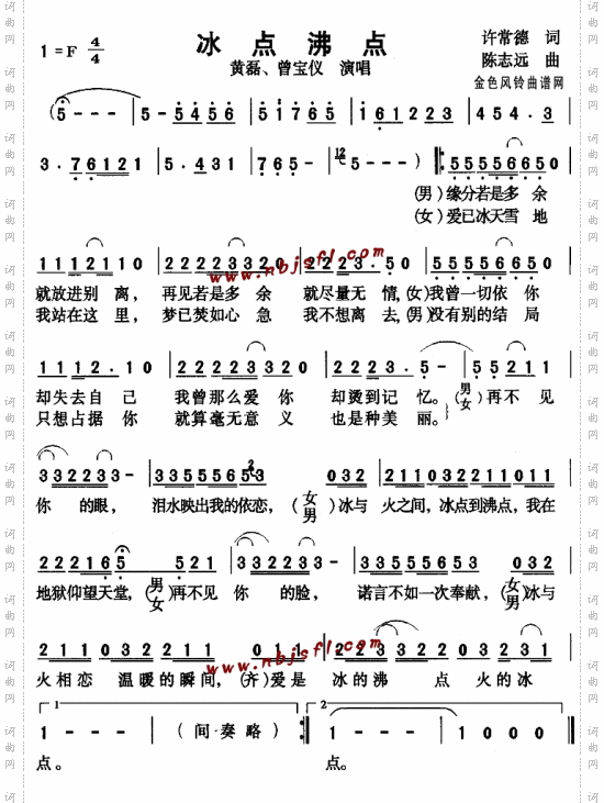 冰点沸点