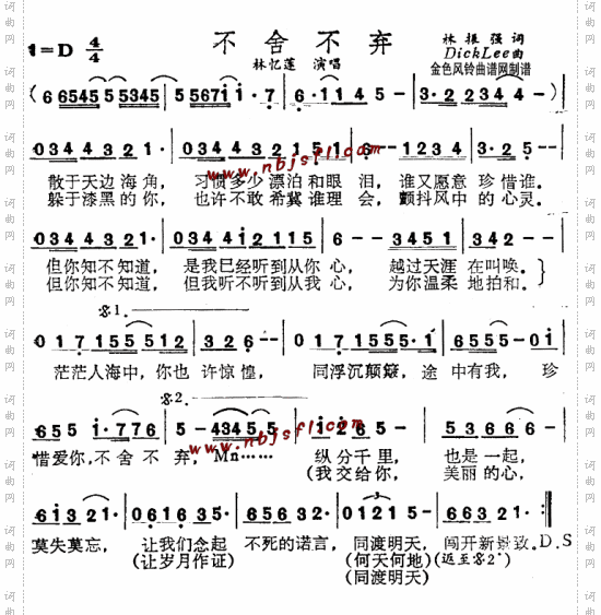 不舍不弃