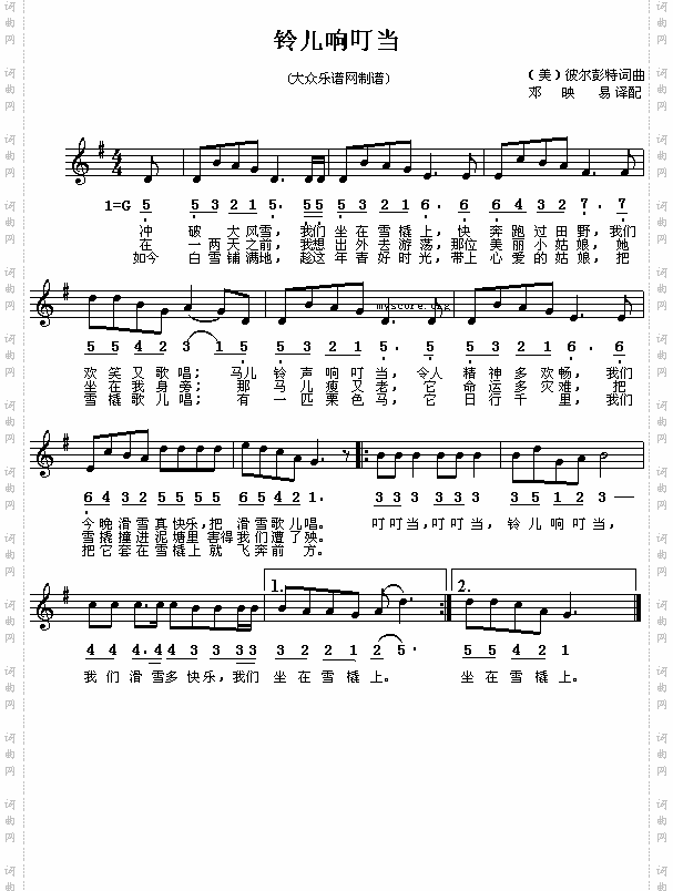 铃儿响叮当