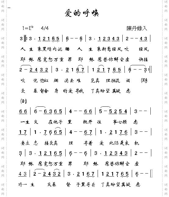 爱的呼唤