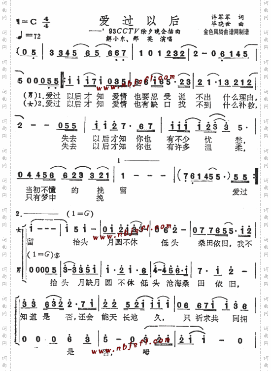 爱过以后