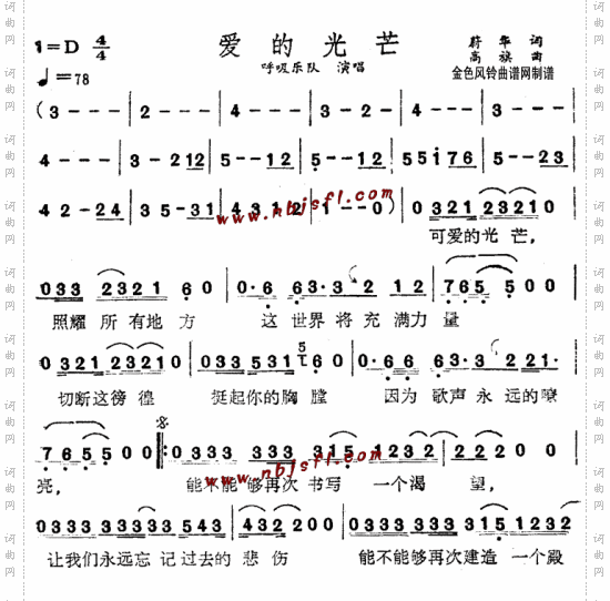 爱的光芒