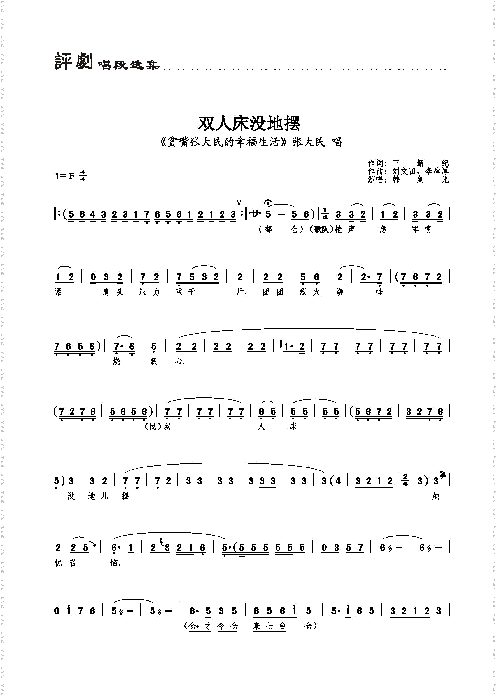 双人床没地摆