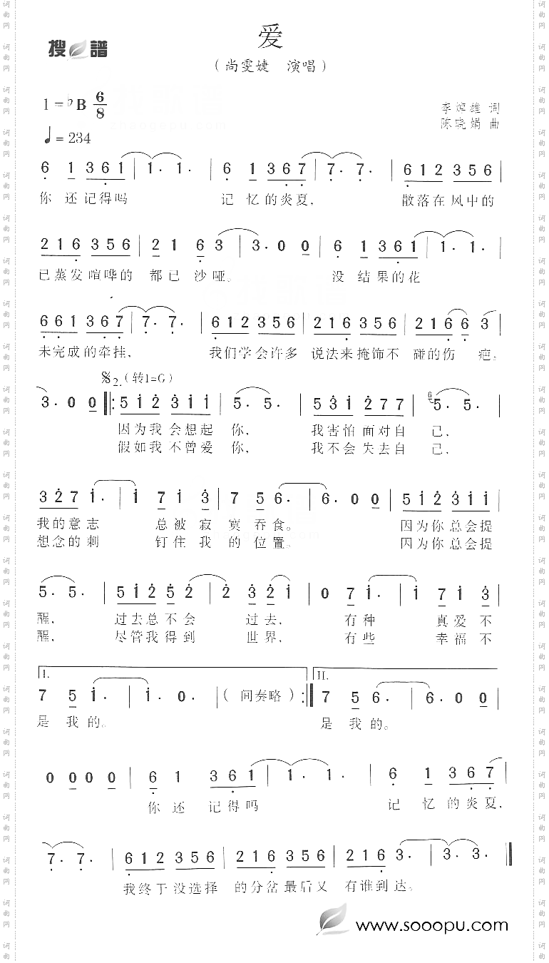 爱