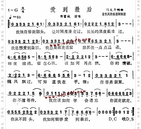 爱到最后