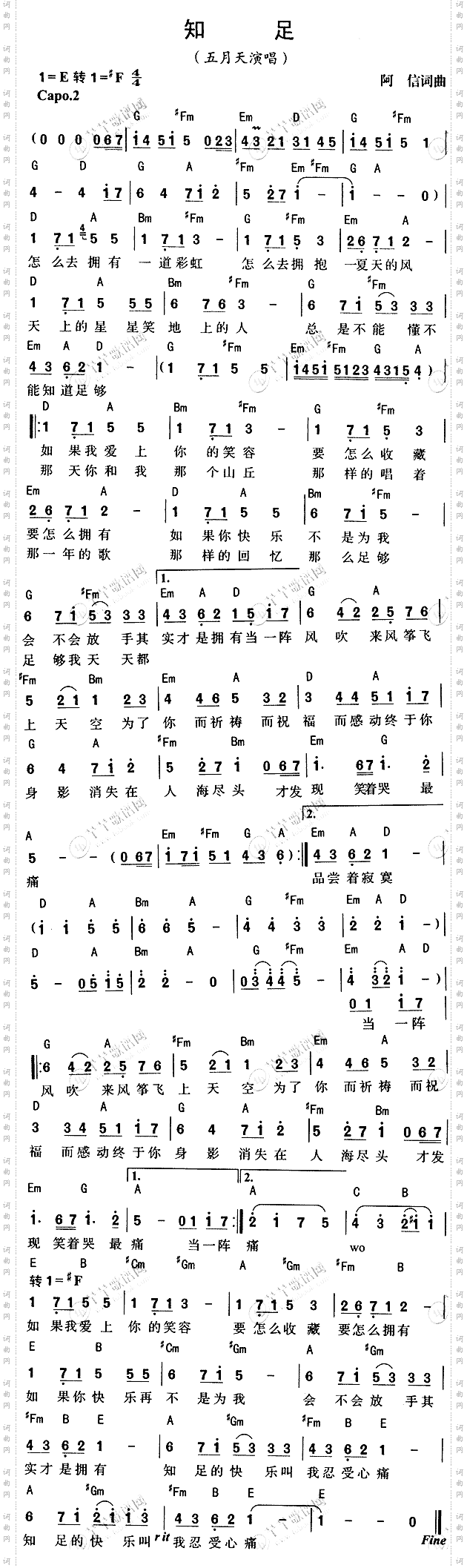 五月天-知足