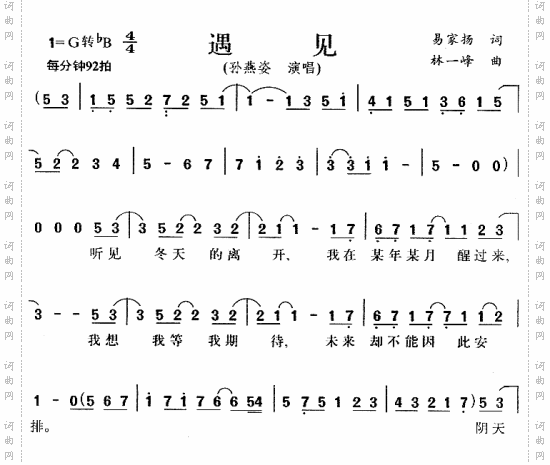 遇见电影《向左走向右走》主题歌----可听