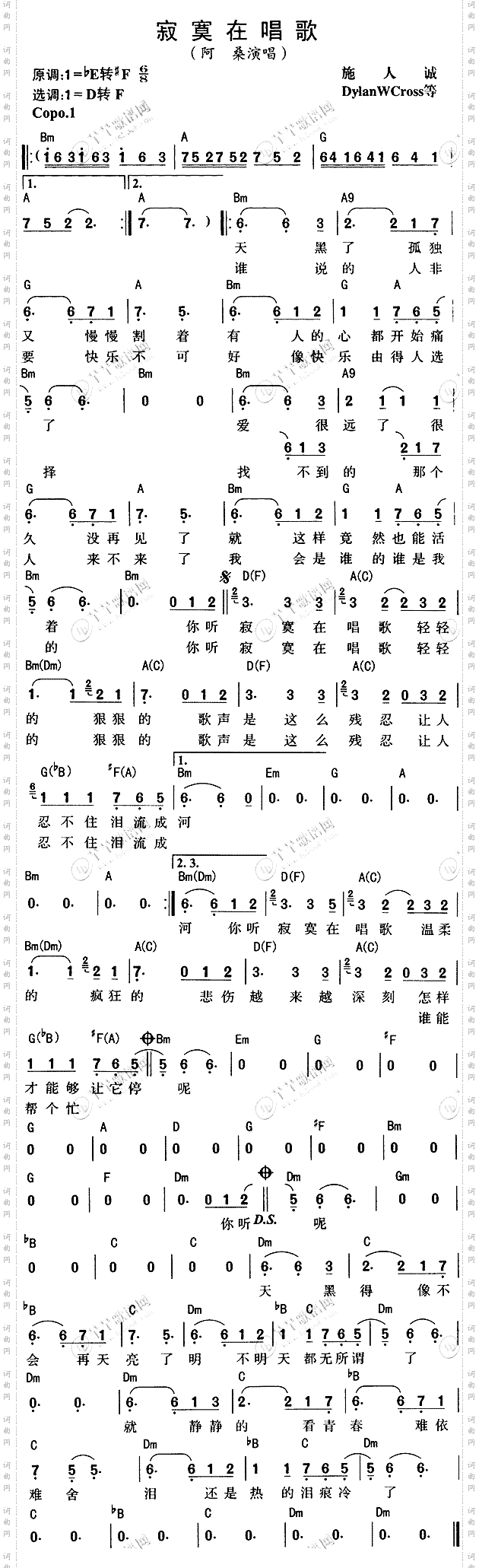 阿桑-寂寞在唱歌