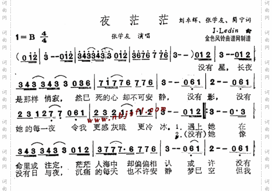 夜茫茫粤语