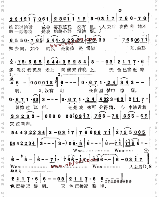 夜茫茫粤语
