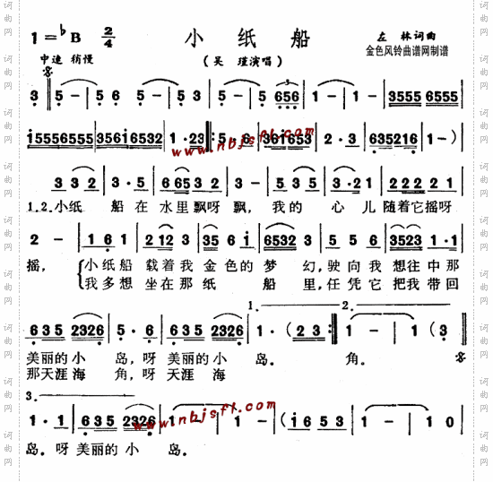 小纸船儿童歌