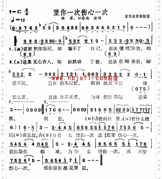 望你一次伤心一次
