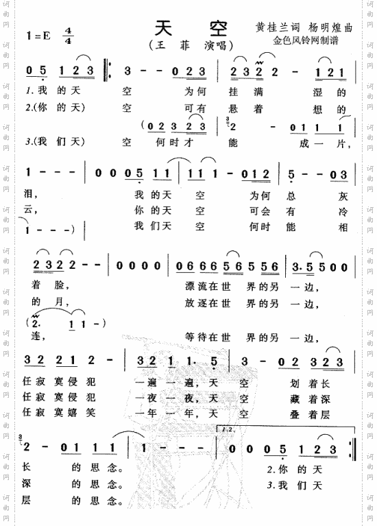 天空