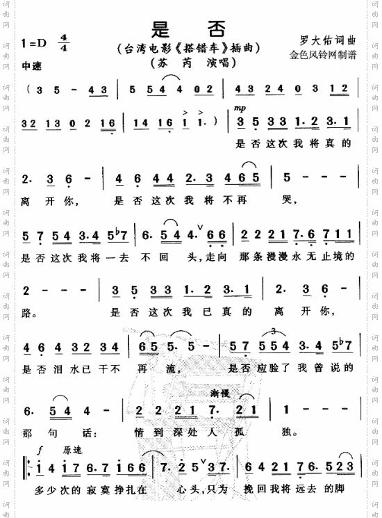 是否《搭错车》插曲