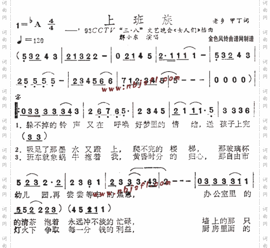 上班族---可听