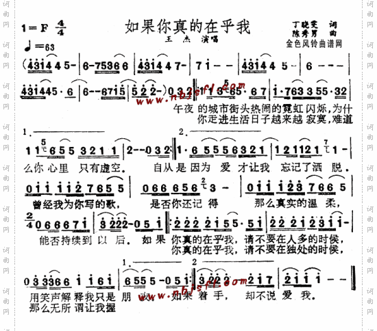 如果你真的在乎我