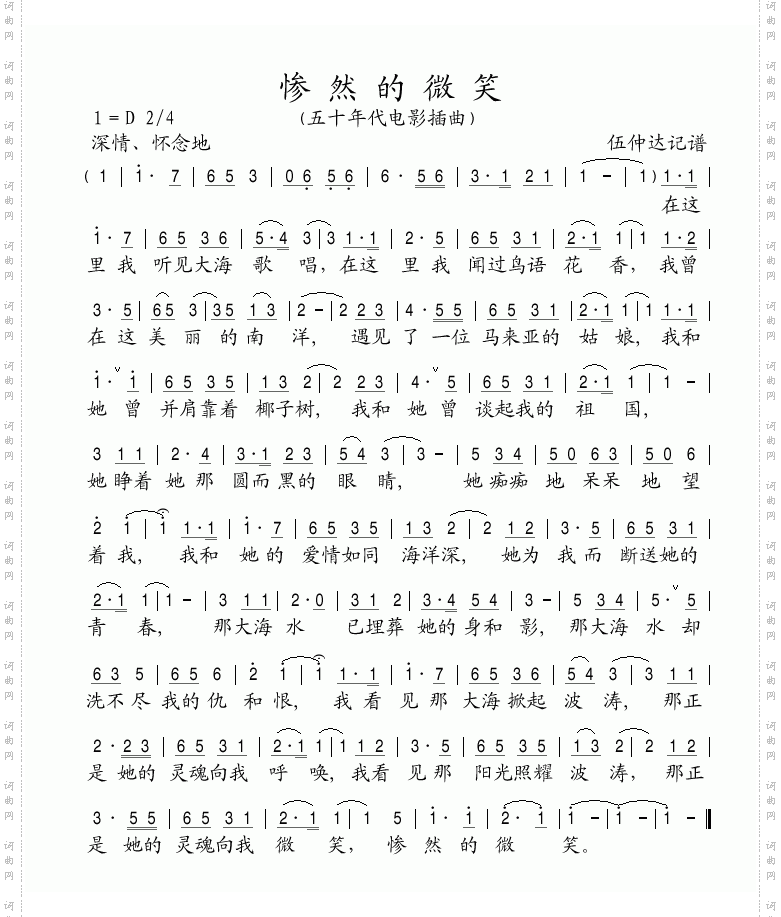 惨然的微笑