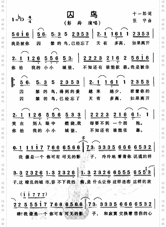 囚鸟1---可听