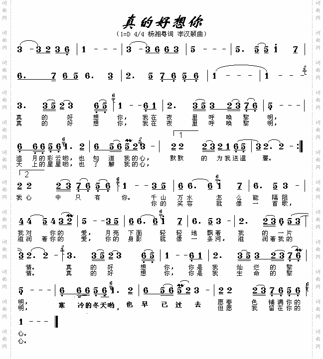 真的好想你