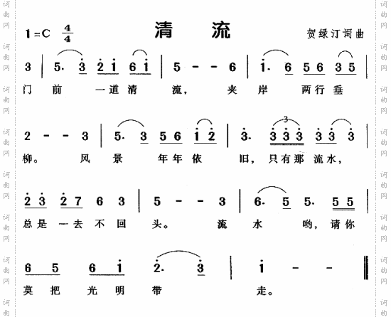 清流儿童歌
