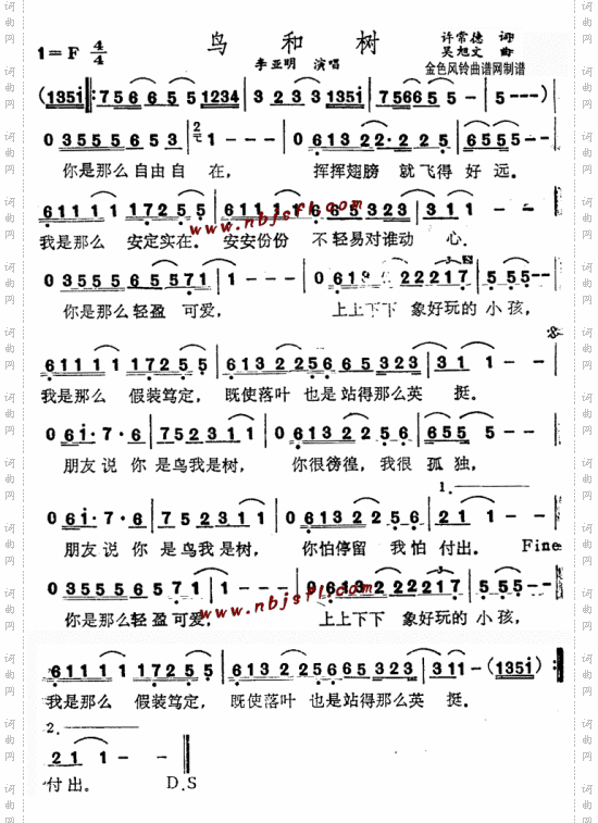 鸟和树