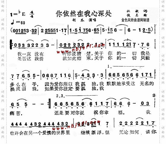 你依然在我心深处----可听