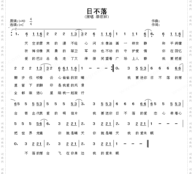 日不落