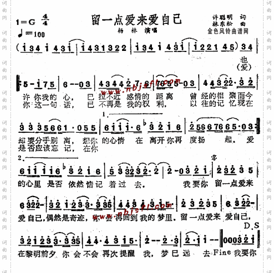 留一点爱来爱自己