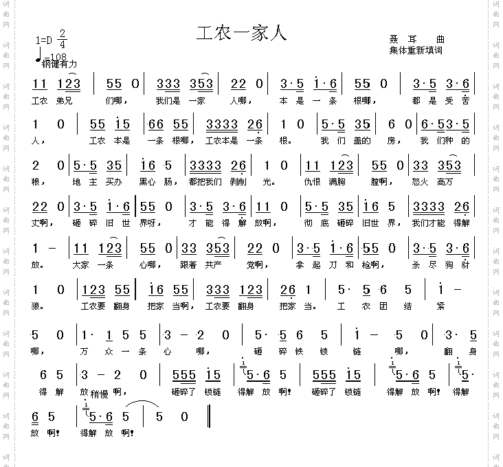 工农一家人高清晰图