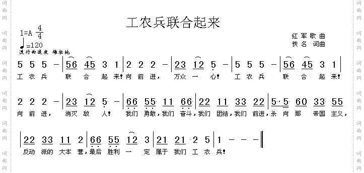 工农兵联合起来高清晰图