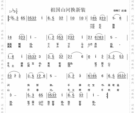 祖国山河换新装