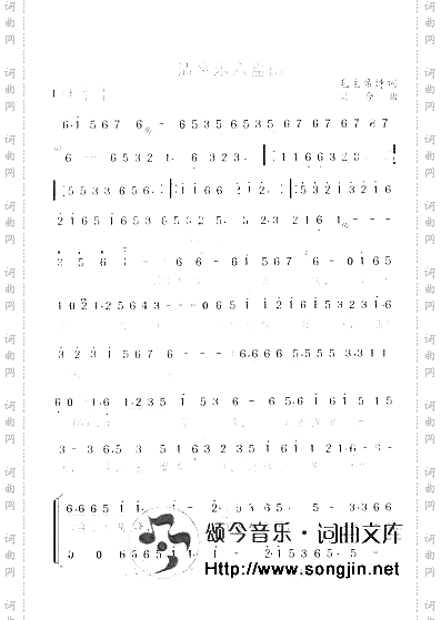 清平乐六盘山为毛主席诗词谱曲